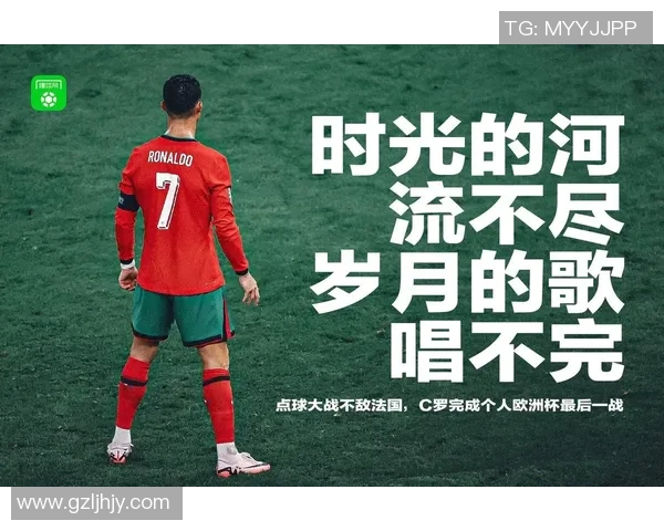 C罗传奇人生从贫困少年到世界足坛巨星的辉煌历程 C罗传奇人生从贫困少年到世界足坛巨星的辉煌历程