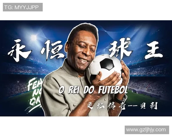 《足球传奇：明星球员背后的故事与荣耀时刻》